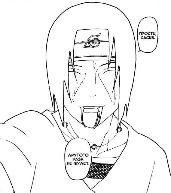 Dibujo de Itachi Sonriendo para Colorear